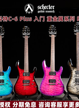 重金属SchecterC-6Plus电吉他