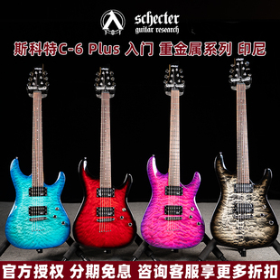 入门乐手101 Schecter斯科特电吉他C-6 Plus入门重金属初学者印尼