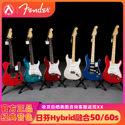 入门乐手101 日芬Fender Japan Hybrid II 融合2代日产芬达电吉他