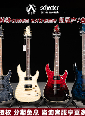 入门乐手101 Schecter斯科特电吉他Omen Elite Extreme初学印尼