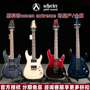 入门乐手101 Schecter斯科特电吉他Omen Elite Extreme初学印尼