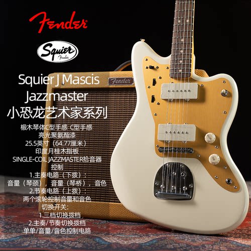 入门乐手101SQ小恐龙电吉他