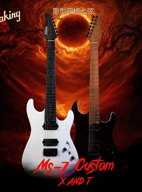 入门乐手101 Soloking MS-7 Custom X 七弦电吉他24品重型新派