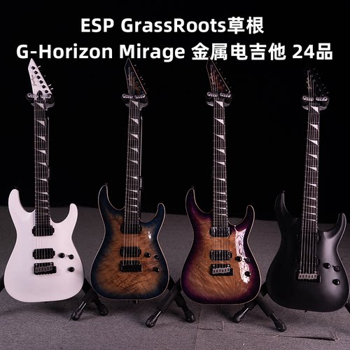 ESPGrassRootsG-Horizon电吉他