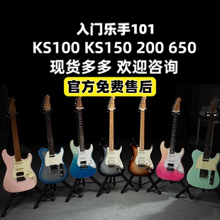 入门乐手101 Keipro电吉他KS100 KS150 KS200 KS170初学入门学生