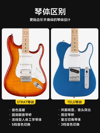 入门乐手101 芬达电吉他Squier CV50S 60S 70S初学者专业级