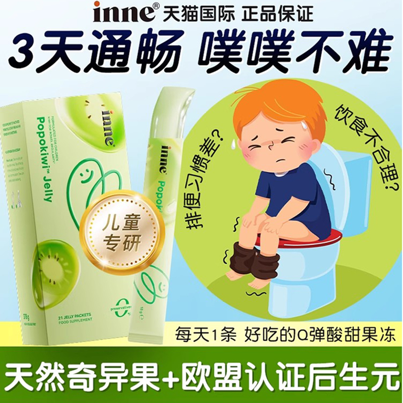 inne噗噗宝婴幼儿益生菌后生元儿童顺排调肠胃助消化婴儿型旗舰店