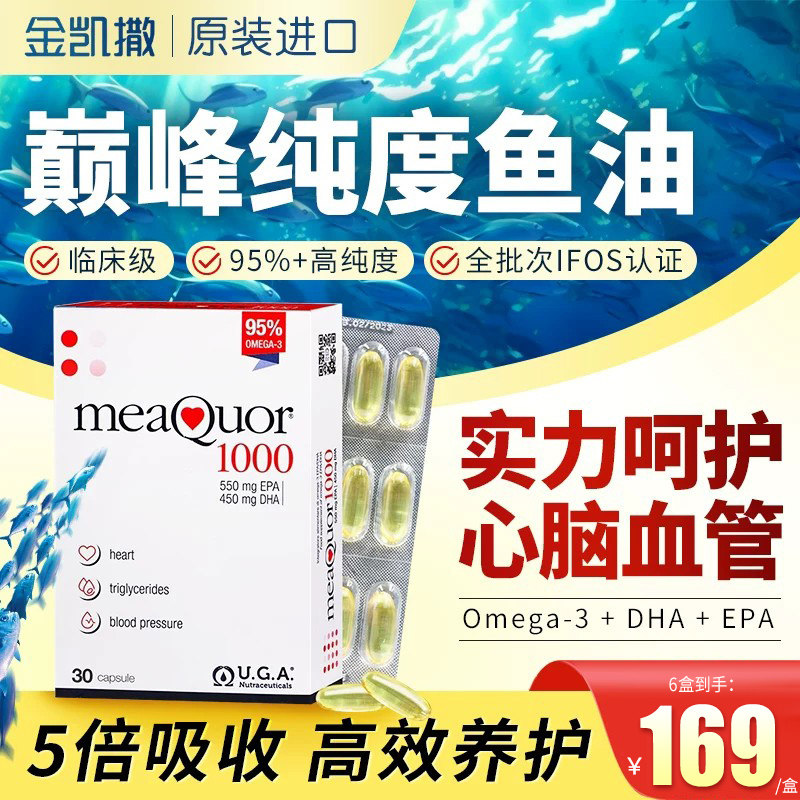 金凯撒鱼油金卡撒鱼油官方旗舰店正品鱼油健身金凯瑞高纯深海鱼油