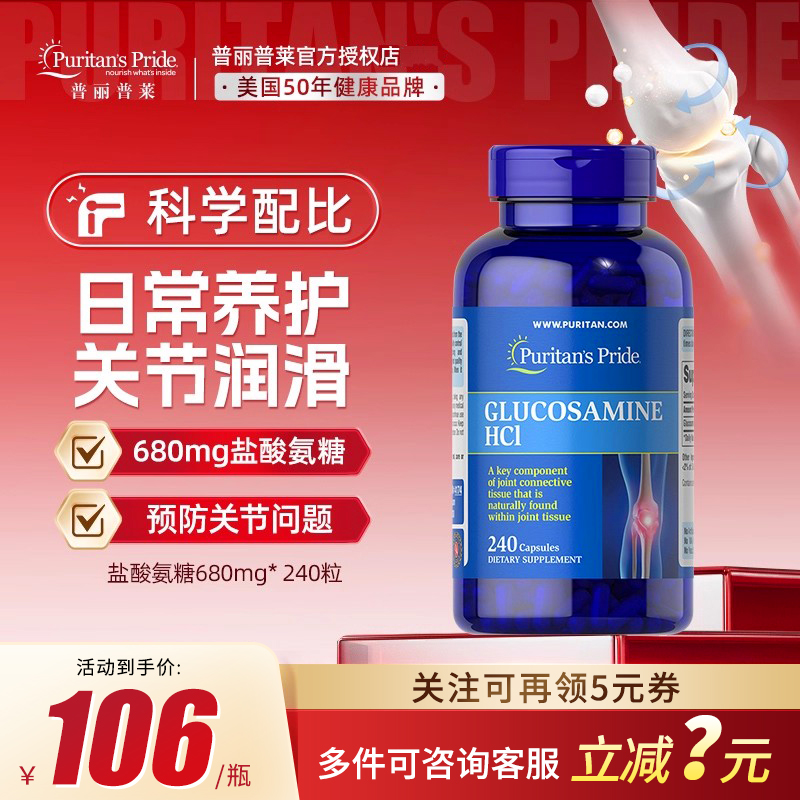 刘国正冠军推荐氨糖软骨素护关节