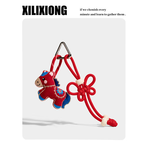 XILIXIONG原创马上好运红马包挂件可爱公仔钥匙扣车挂饰新年礼物
