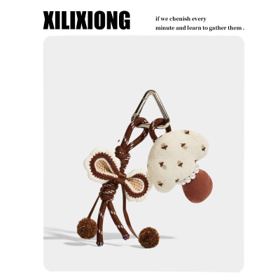 XILIXIONG原创蘑菇公仔包包挂件可爱钥匙扣车挂饰挂绳生日礼物