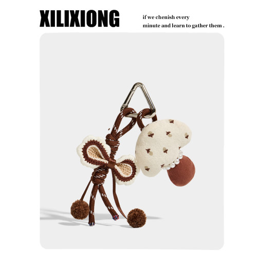 XILIXIONG原创蘑菇公仔包包挂件可爱钥匙扣车挂饰挂绳生日礼物
