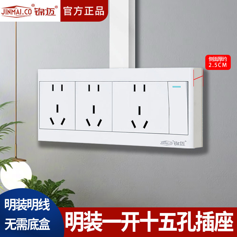 明装插座一开十五孔16安带开关插座1开单/双控15孔插座组合型线盒