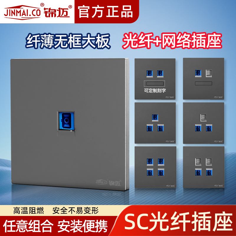 一二三四位光纤插座面板