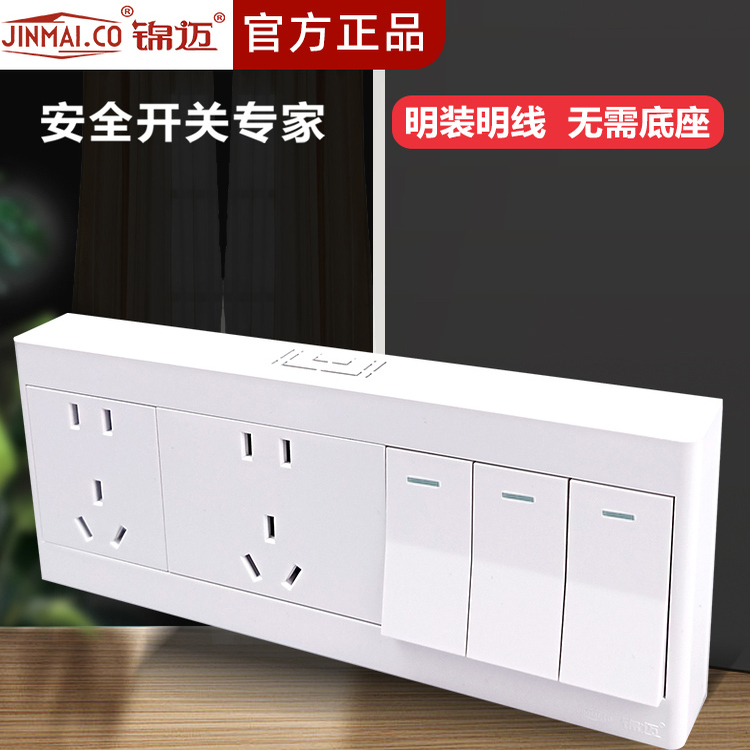 明装插座3开关三开十孔插座面板家用3开单双控10孔插座明线盒多孔