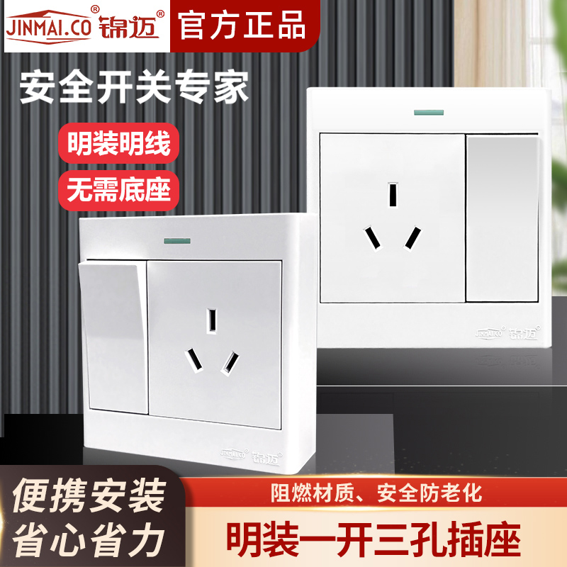 明装插座启光白系列一开三孔开关面板16A大功率1开单/双控3孔插座