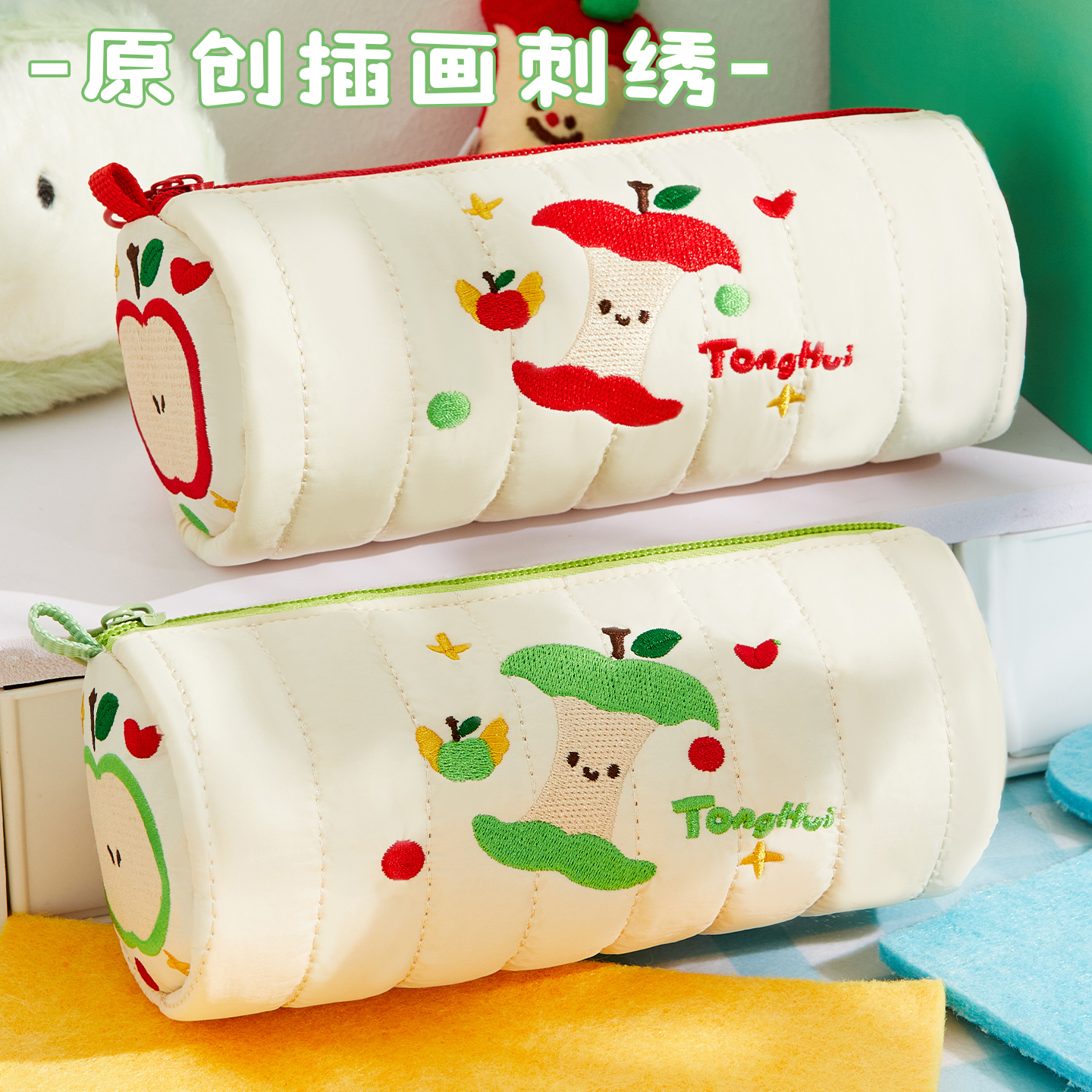 青苹果核刺绣圆筒笔袋高颜值