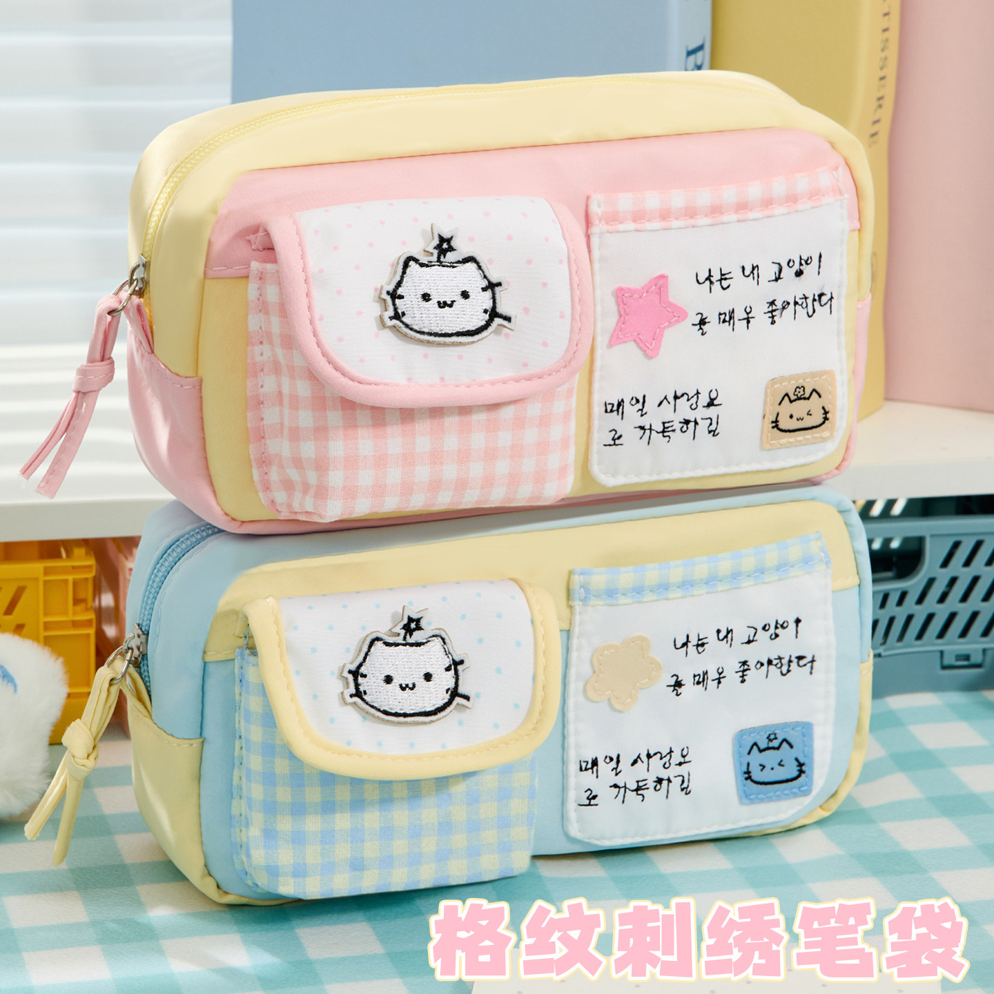 格纹拼接小猫笔袋高颜值ins风女生2025新款文具盒大容量学生小众铅笔盒多巴胺撞色可爱小清新多功能文具袋,文具电教/文化用品/商务用品,笔袋,淘宝优惠券,粉丝福利购,淘宝优惠卷