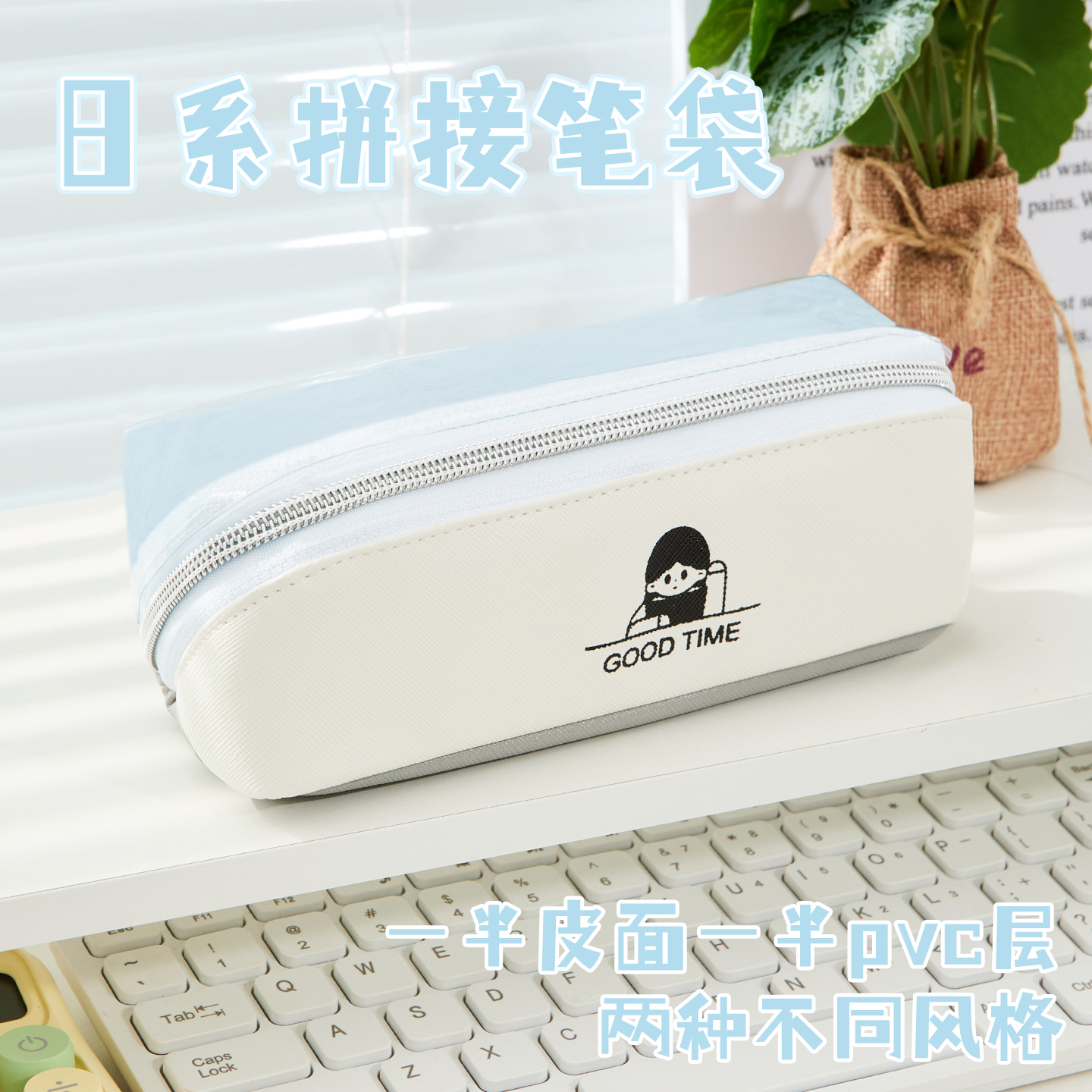 日系痛包笔袋简约高颜值ins风