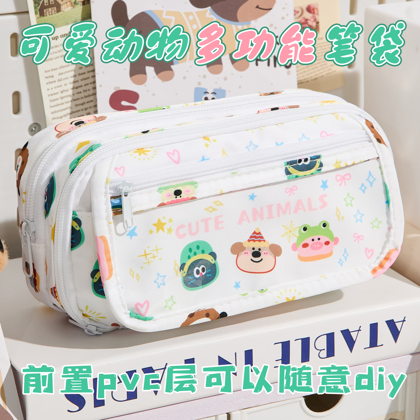 可爱动物笔袋痛包ins小学生透明