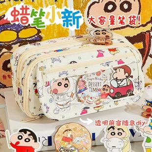 蜡笔小新痛包笔袋ins女生2026新款文具盒学生高颜值大容量铅笔盒多层多功能透明可爱收纳袋