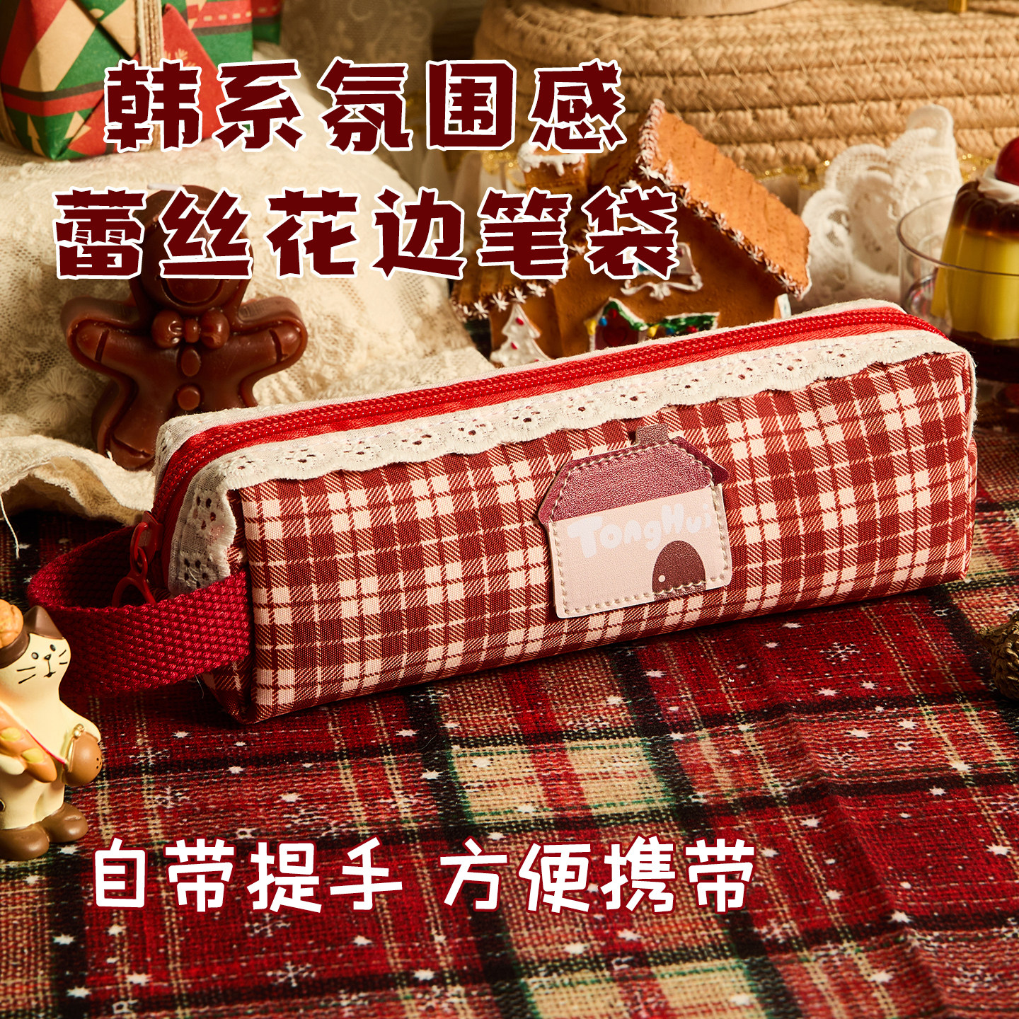 蕾丝花边格纹笔袋高颜值ins风女生2025新款文具盒小学生简约小众不撞款铅笔盒韩系氛围感自带提手,文具电教/文化用品/商务用品,笔袋,淘宝优惠券,粉丝福利购,淘宝优惠卷