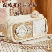国风痛包笔袋高颜值初中女生2025新款 文具盒透明大容量简约铅笔盒创意翻盖带提手多功能收纳袋