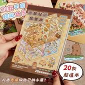 卡皮巴拉卡通微缩场景合集本3d造景贴纸立体小屋女孩玩具创意益智diy手帐贴花