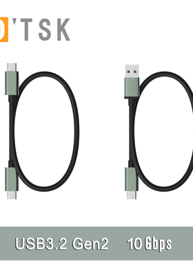 USB3.2 Gen2数据线10Gbps USB转Typec传输线20G Type c对Type-c线