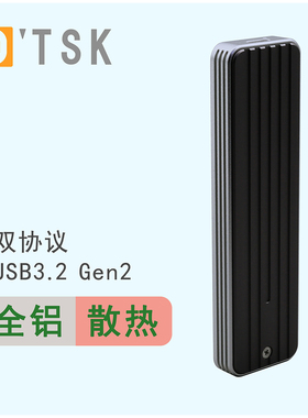 OTSK固态移动硬盘盒子NVMe M.2 SSD转USB3.2外接盒9210B双协议M2