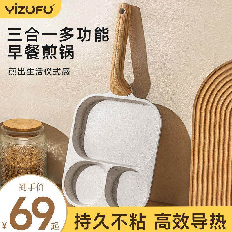 加大石早餐锅三一合多格煎锅煎鸡蛋牛排锅汉69998堡锅饭不粘锅麦