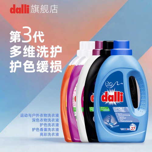 百年品牌酵素洗衣液衣物分类专用