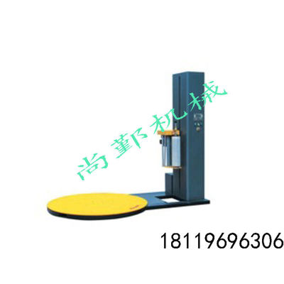 全自动托盘缠绕机托盘自动打包机纸箱栈板称重式绕膜机