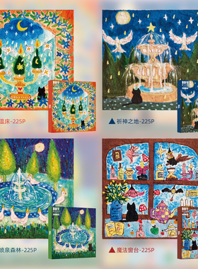 BOFF小拼225p闪耀油画治愈魔法小猫拼图难度解压情侣生日女生情侣