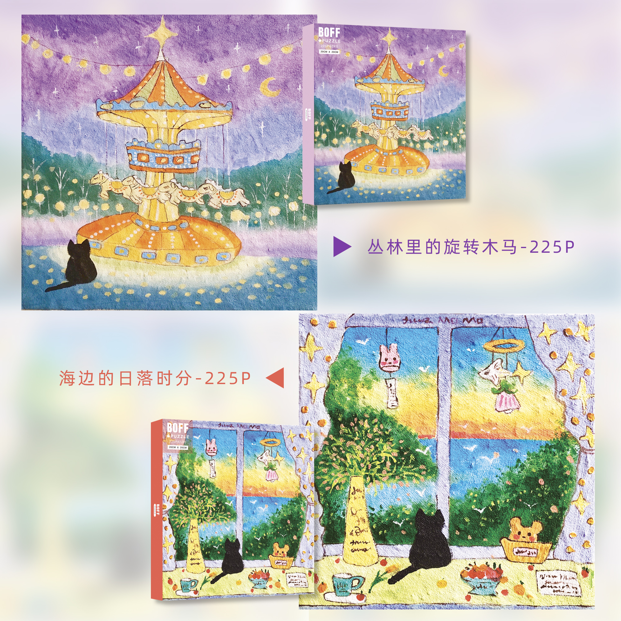 BOFF小拼225p闪耀油画治愈圣诞小猫拼图难度解压情侣生日女生情侣