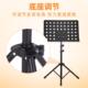 架子鼓谱架乐谱琴谱二胡支架便携式 可升降折叠通用古筝落地架子