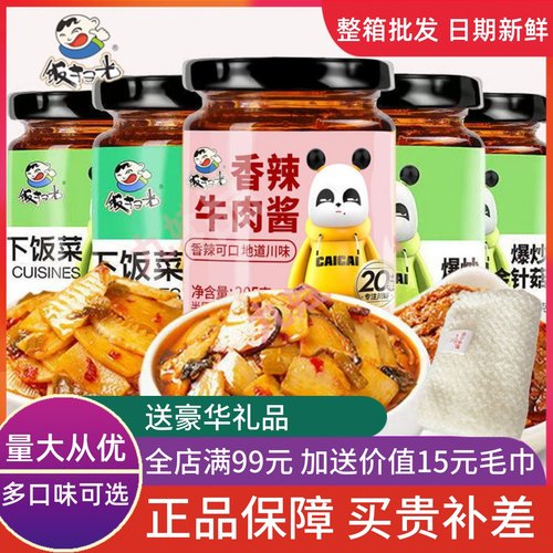 饭扫光爆炒下饭菜香菇牛肉酱拌饭