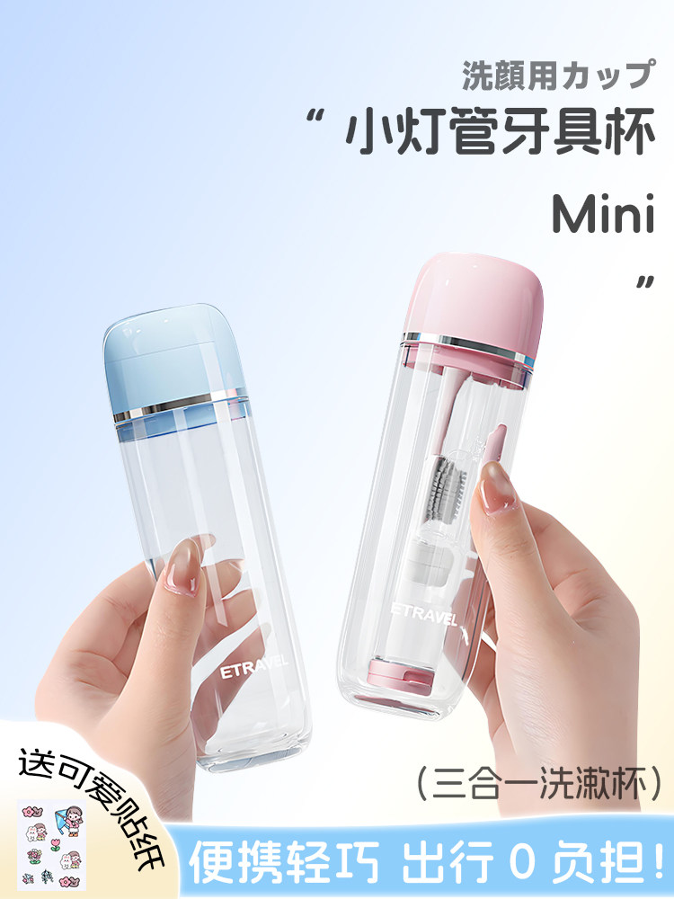 旅行洗漱套装便携式牙膏牙刷牙杯一体式旅游出差用品漱口杯,家庭/个人清洁工具,洗漱杯,淘宝优惠券,粉丝福利购,淘宝优惠卷