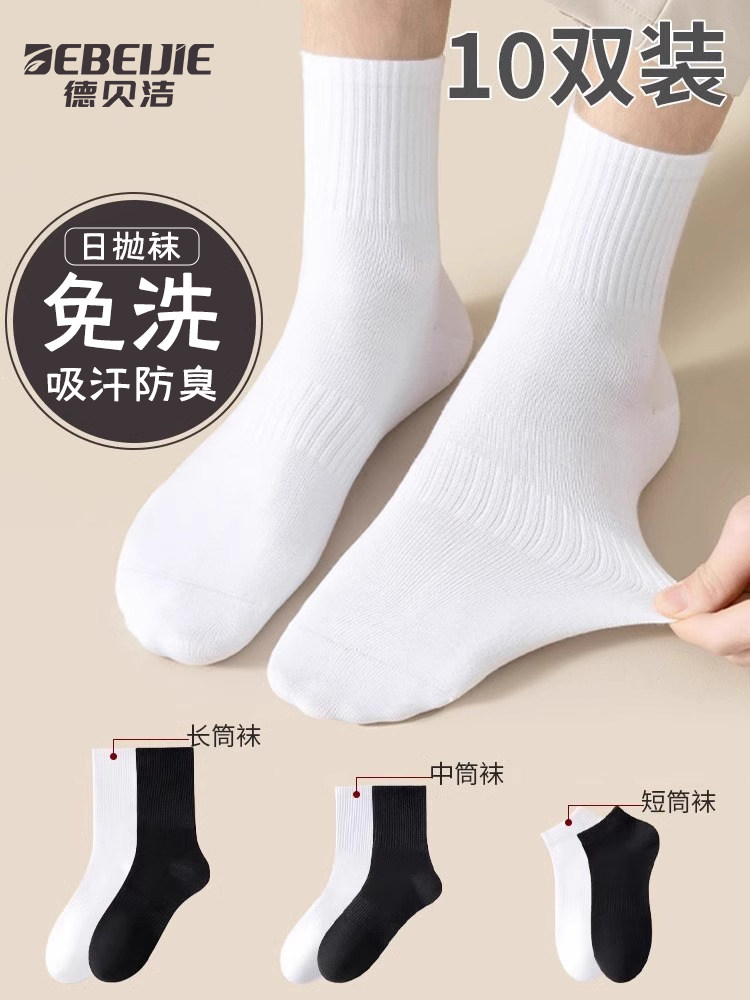 一次性袜子男女通用秋冬加厚纯色吸汗长筒旅游免洗中高筒袜短