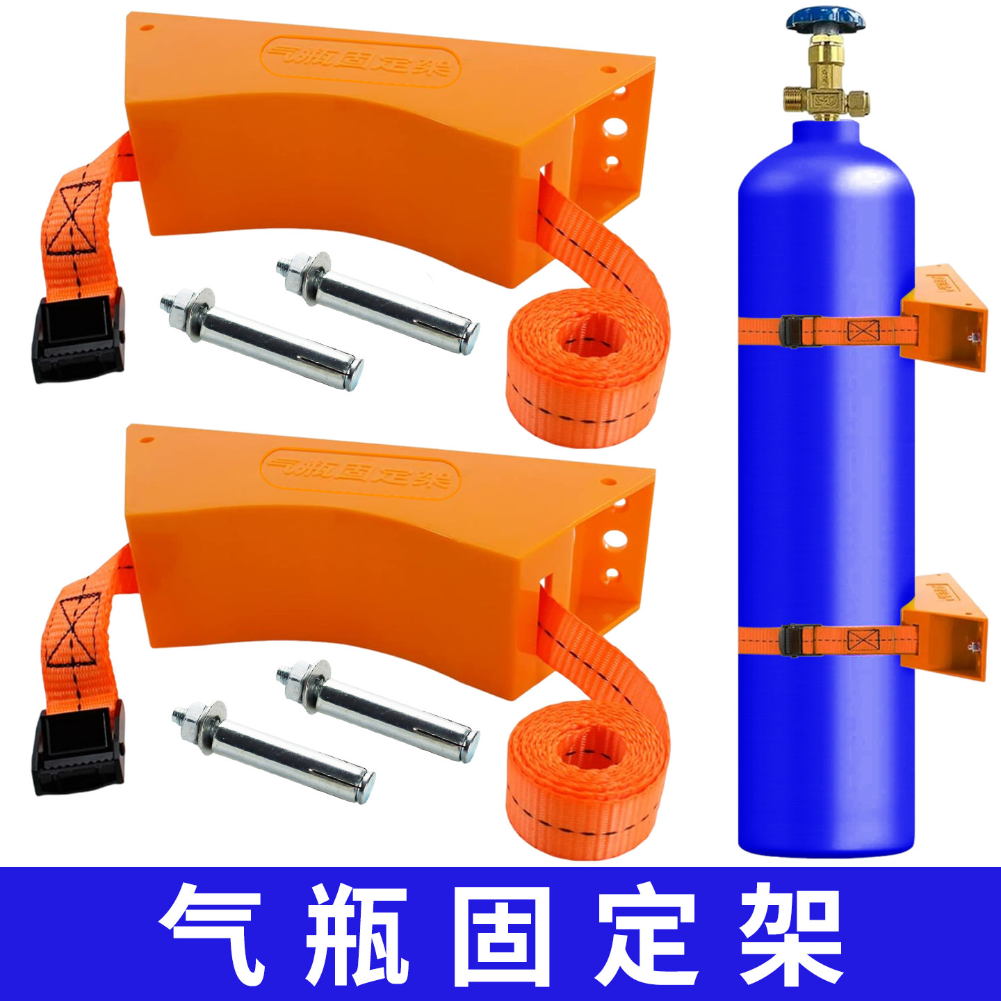 气瓶固定架8-40L气瓶防倾倒固定架实验室钢瓶固定架ABS材质固定带