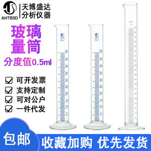 250ml分度值0.5ml手工玻璃量筒精度值0.5毫升精准量筒刻度量筒矿粉量筒 100 200 矿粉检测专用量筒25