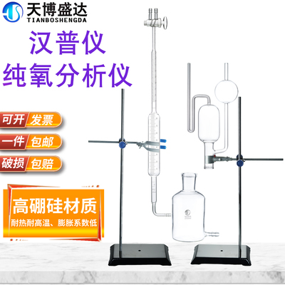 纯氧分析仪装置汉普仪纯氧分析器