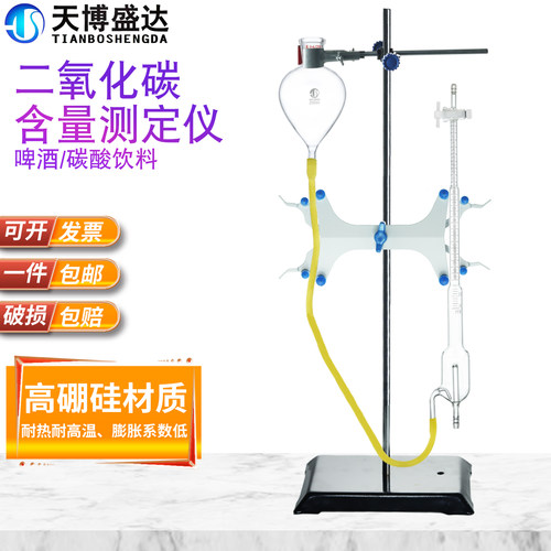 二氧化碳含量测定装置SCY-3B/3C