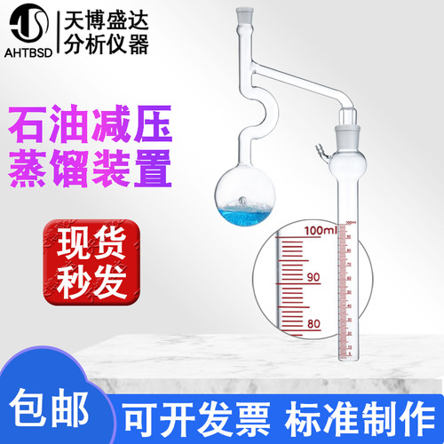 石油减压蒸馏烧瓶250ml天博盛达