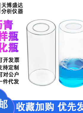 沥青盛样瓶85型旋转薄膜烘箱配件玻璃老化瓶82型通用款64*140mm石油沥青玻璃瓶沥青老化瓶烘干瓶天博盛达