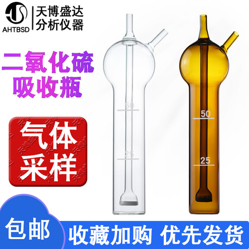 二氧化硫吸收瓶多孔玻板天博盛达