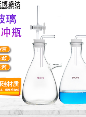 玻璃缓冲瓶 250/500/1000/2500/5000ml 过滤防倒吸回流装置抽滤瓶装置减压瓶 缓冲液体截流瓶厚壁抽滤瓶