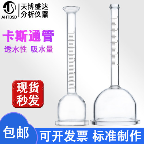 卡斯通管透水吸水漏斗天博盛达