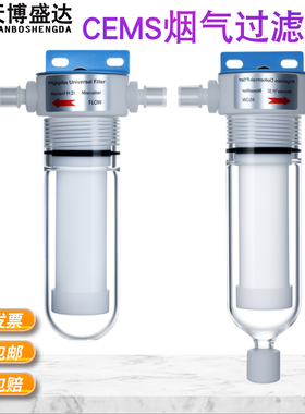 CEMS烟气过滤器 烟气干燥过滤器cems烟气过滤 除雾排湿过滤器不锈钢烟气水汽分离器带排水过滤器气液分离器