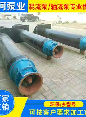 厂家生产800QZ潜水轴流泵 大型排涝泵 潜水轴流泵抗洪